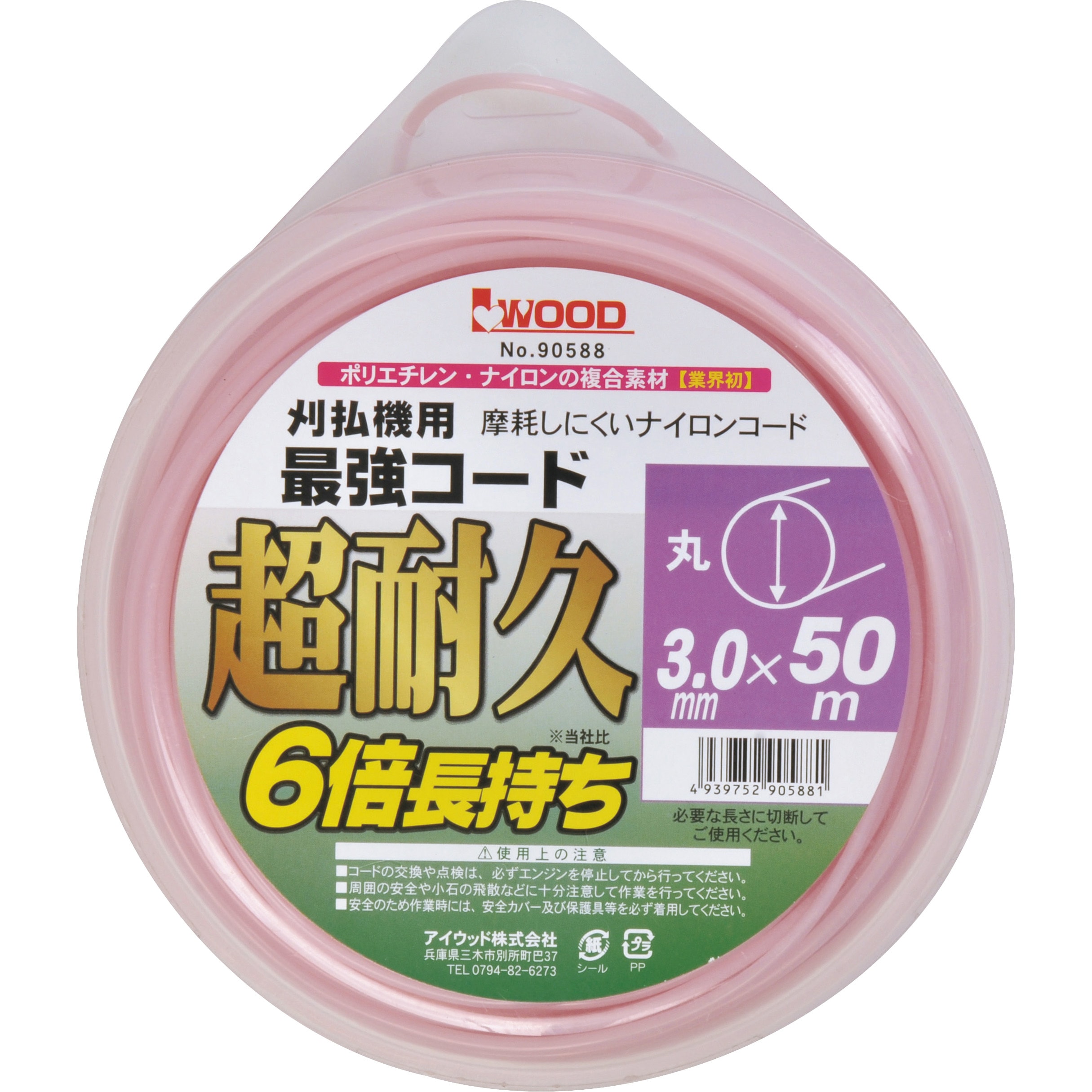 905 取替用ナイロンコード 最強コードシリーズ アイウッド 形状 丸 50m 1個 通販モノタロウ