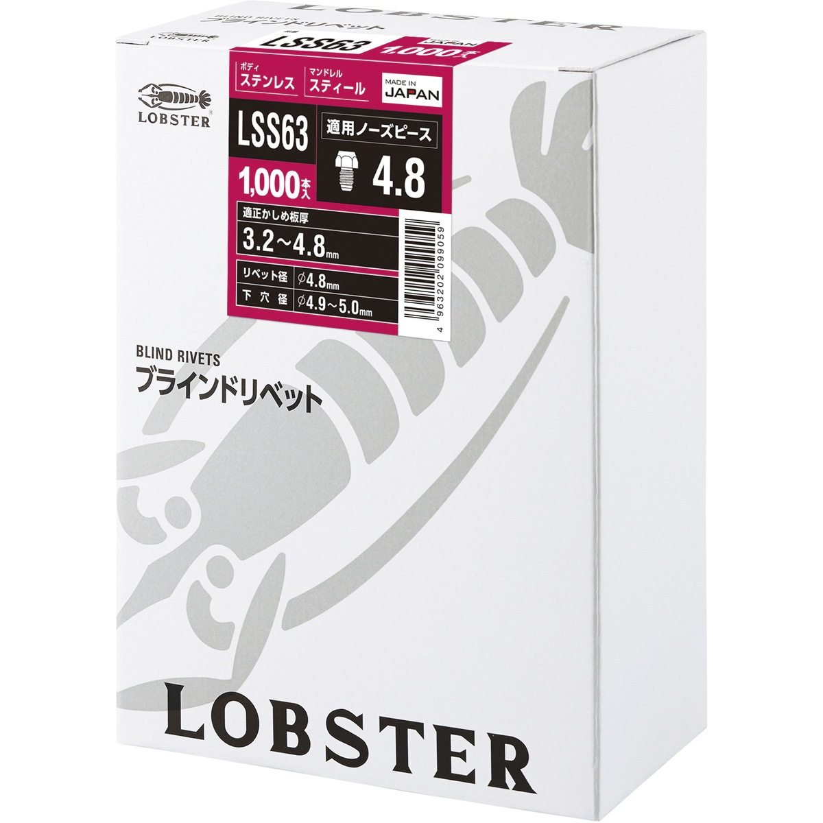 LSS63 ブラインドリベット(丸頭)/LSS(ステンレス/スチール) 1箱