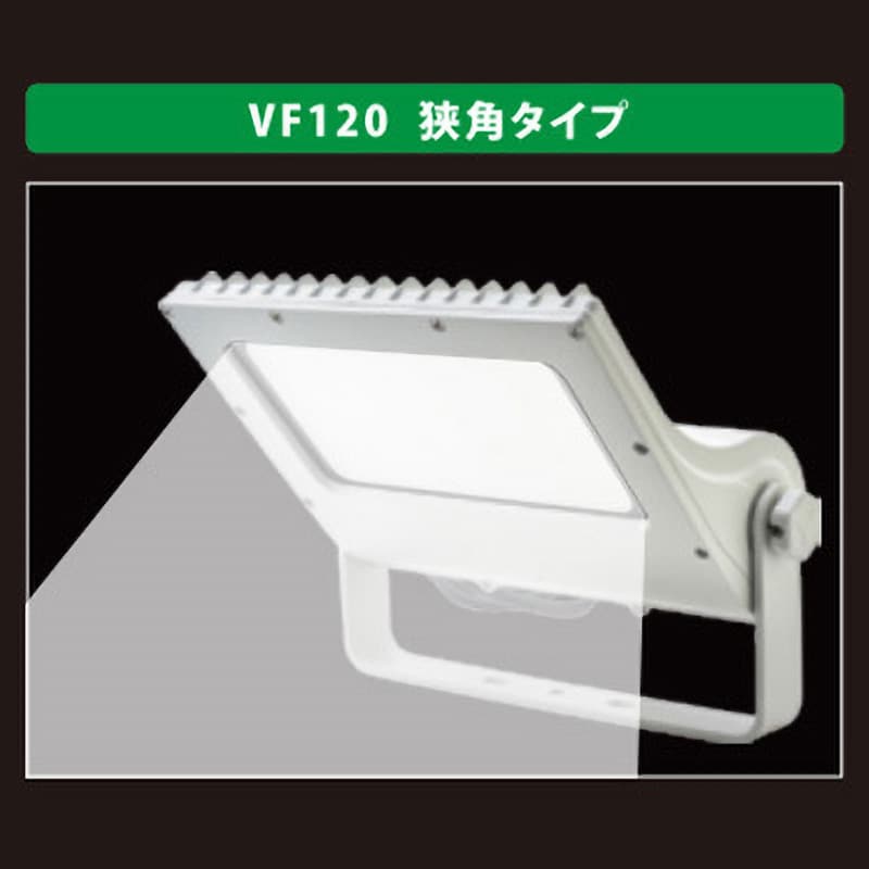 VF120NR-B ViewFlood(ビューフラッド)看板用LED投光器 ニッケン VF120NR-B ViewFlood(ビューフラッド)看板用LED投光器 ニッケン