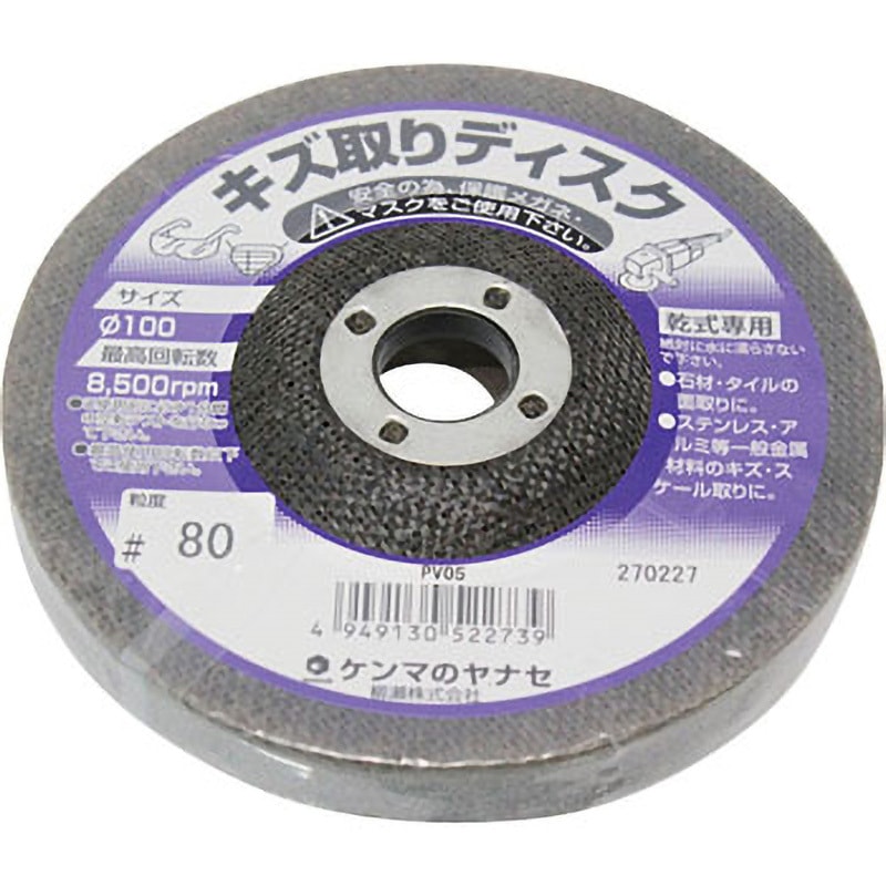 ヤナセのみ ヤナセ 軸付フラップホイール(80) UF40255の通販｜現場市場