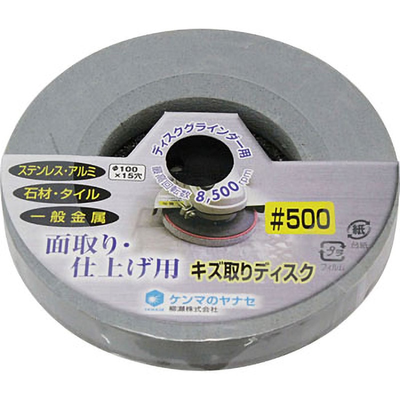 処理デキズ白と黒 PV13 キズ取りディスク ヤナセ(柳瀬) 外径100mm穴径15mm 1個