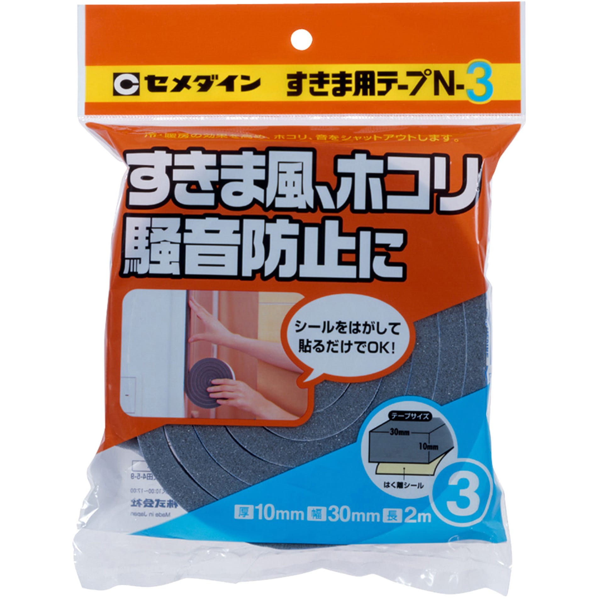 Kanaoa 様 トキドキ 4点セット TP-164 すきま用テープN セメダイン グレー色 特殊粘着剤 隙間用