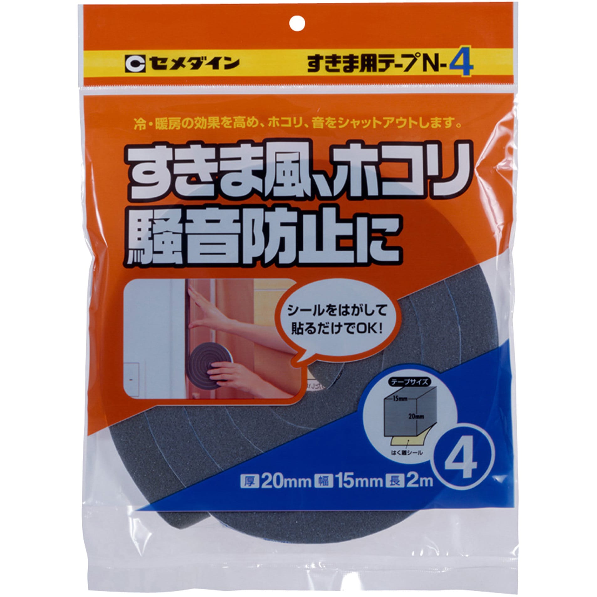 TP-165 すきま用テープN セメダイン グレー色 特殊粘着剤 隙間用