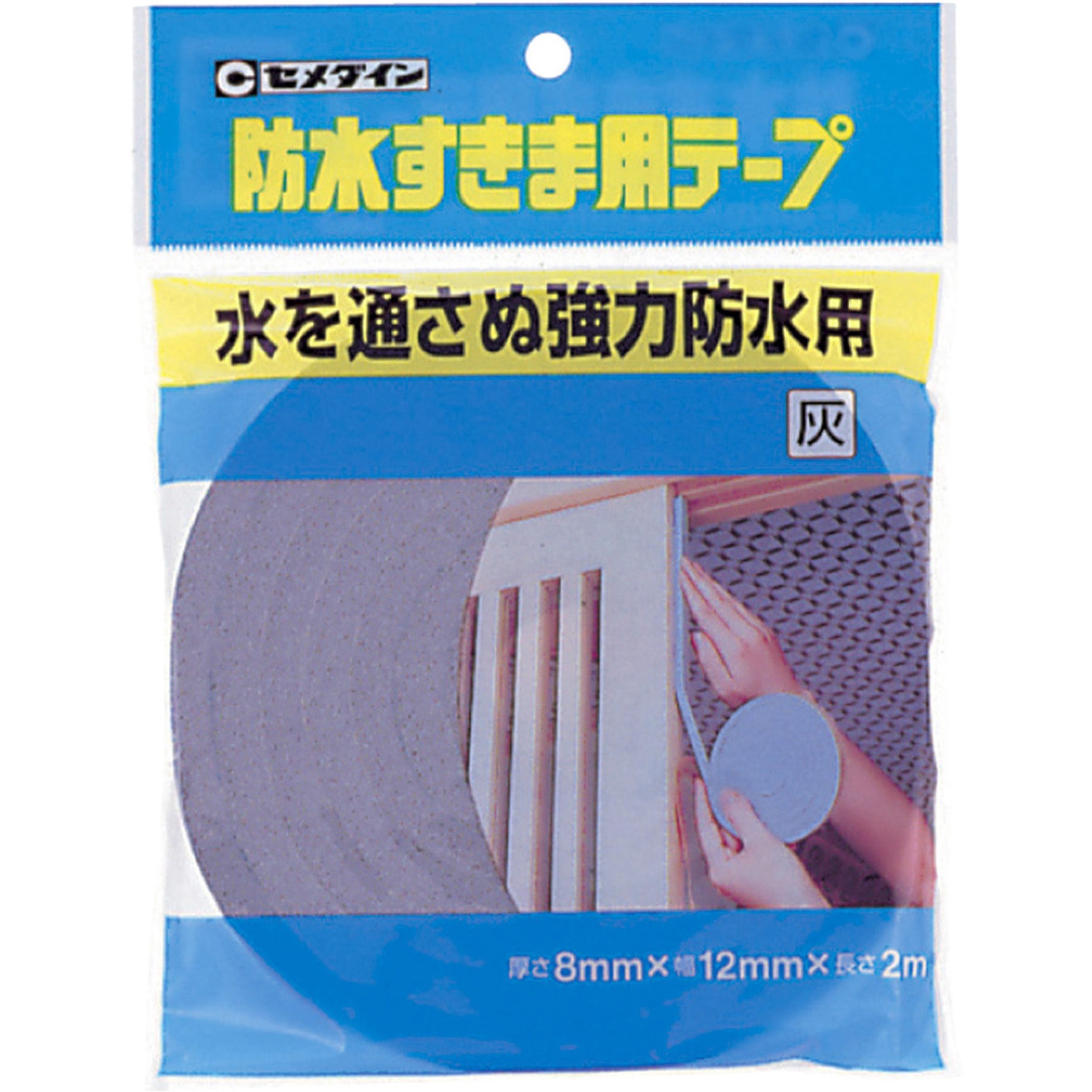 TP-254 防水すきま用テープ 1巻 セメダイン 【通販モノタロウ】