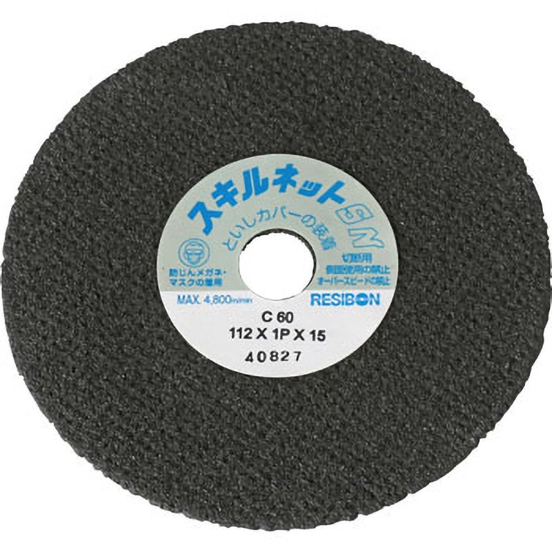 SN1121P-60 スキルネットSN ストレート形 日本レヂボン 砥材C 1P(ガラス基材1枚)タイプ 粒度60 外径112mm穴径15mm 1箱(20枚) SN1121P-60
