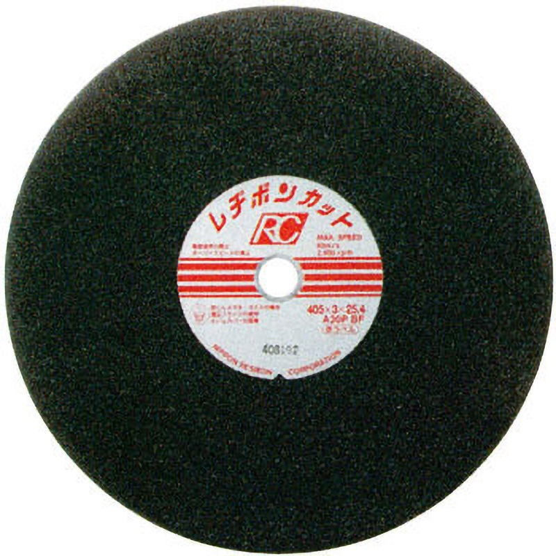 RC4053-30R レヂボンカットRC ラフサイドタイプ 日本レヂボン 砥粒A 粒度30 一般鋼用 外径405mm穴径25.4mm 1箱(25枚) RC4053-30R