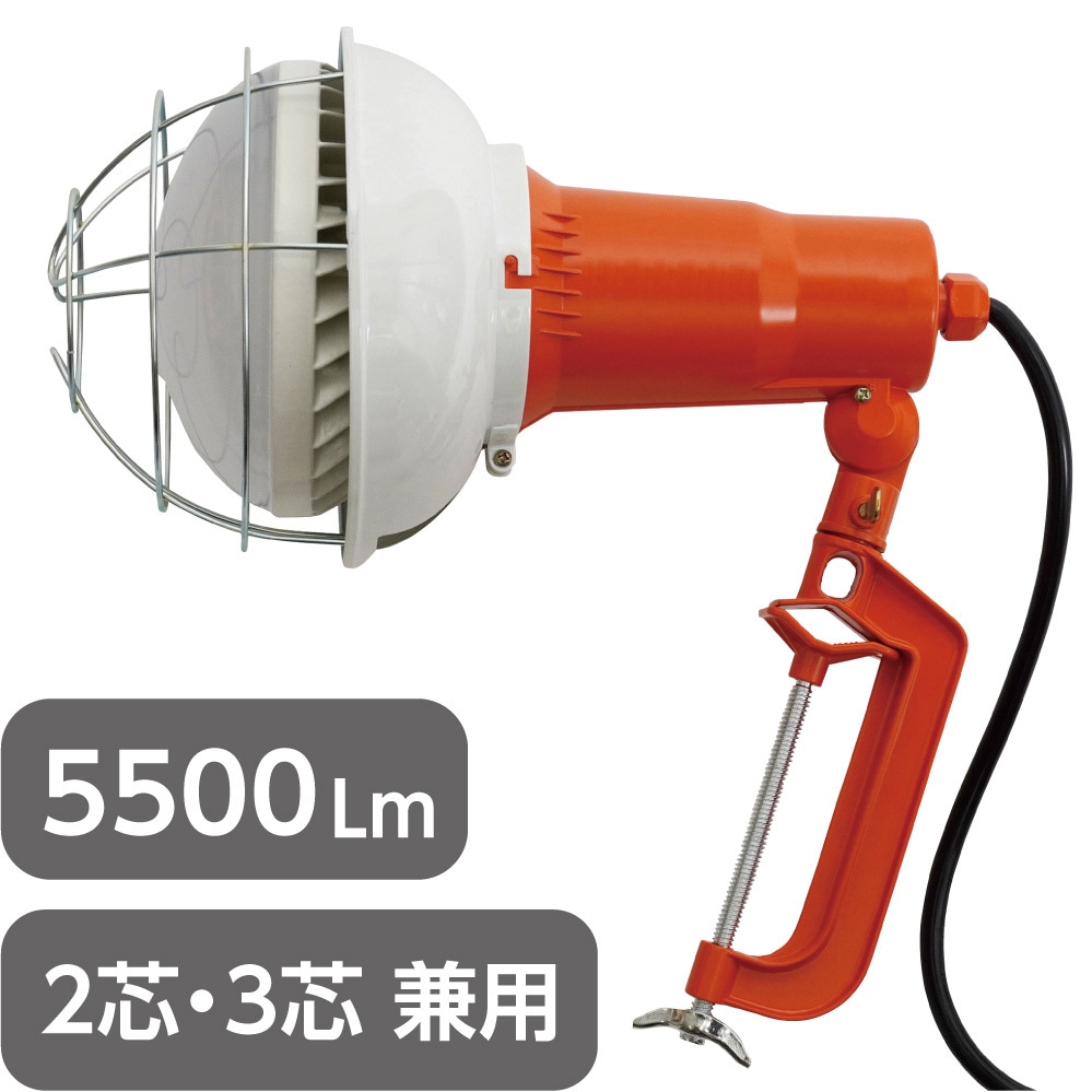 投光器×2台 ML-TK5553 LED投光器 クランプ式 5500Lm 2芯3芯兼用プラグ モノタロウ