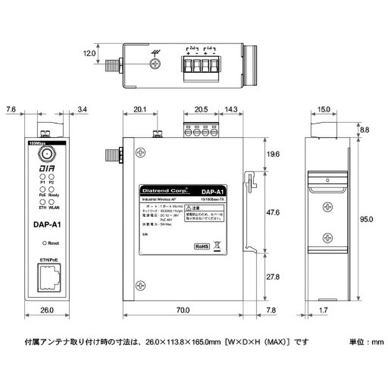 DAP-A1 産業用無線LANアダプタ(2.4GHz帯)(DINレール取付)(PoE給電) 1台