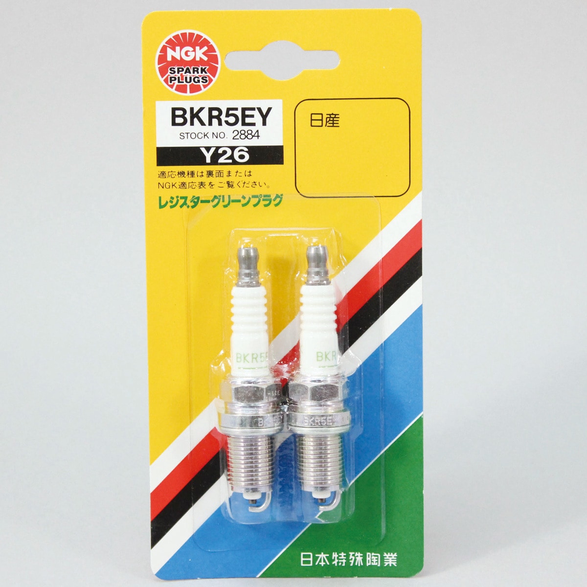 日本特殊陶業 NGK グリーンプラグ BKR5EY-11 1本 日本特殊陶業 NGK グリーンプラグ BKR5EY-11 1本