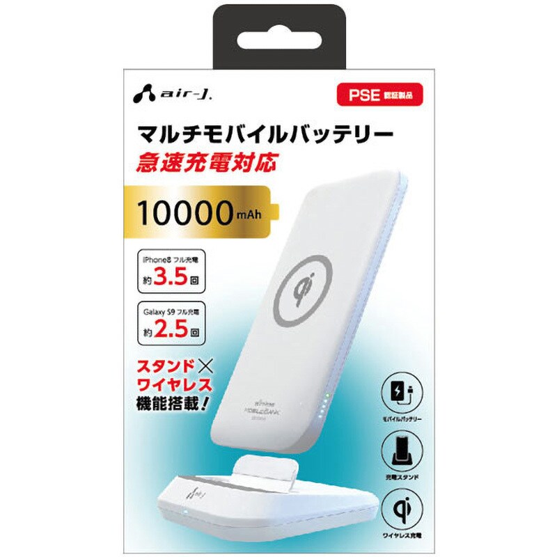 10000mAモバイルバッテリー内蔵ワイヤレススタンド充電器