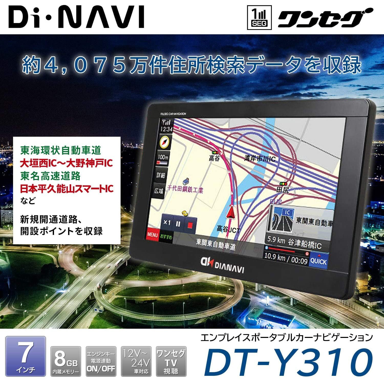 カーナビ ポータブルナビ ナビゲーション 暑かっ Di-NAVI