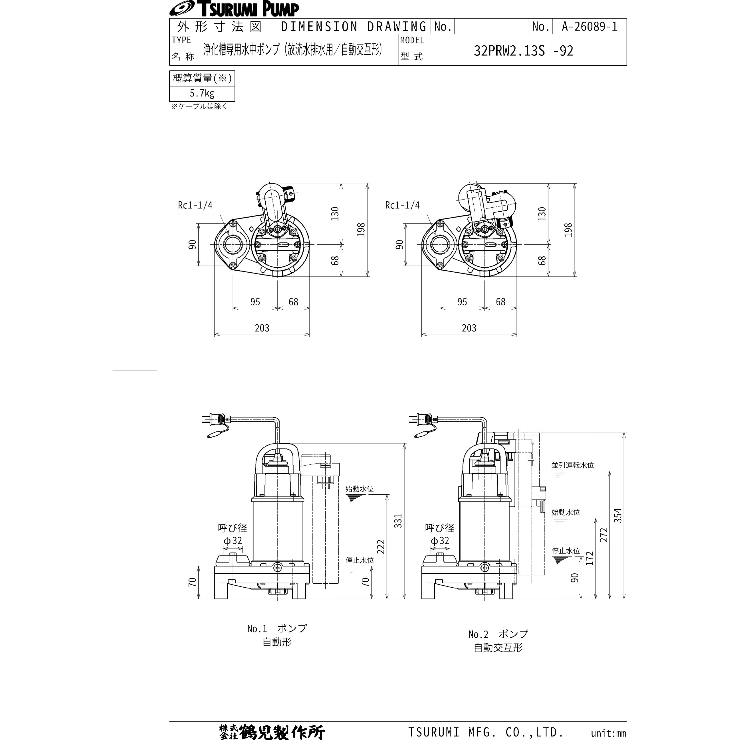 32PRW2.13S 浄化槽専用放流ポンプ PRA型・PRW型 鶴見製作所 ハイスピン 単相100V 吐出量0.08m<sup>3</sup>/min  自動交互形 吐出口径32mm - 【通販モノタロウ】