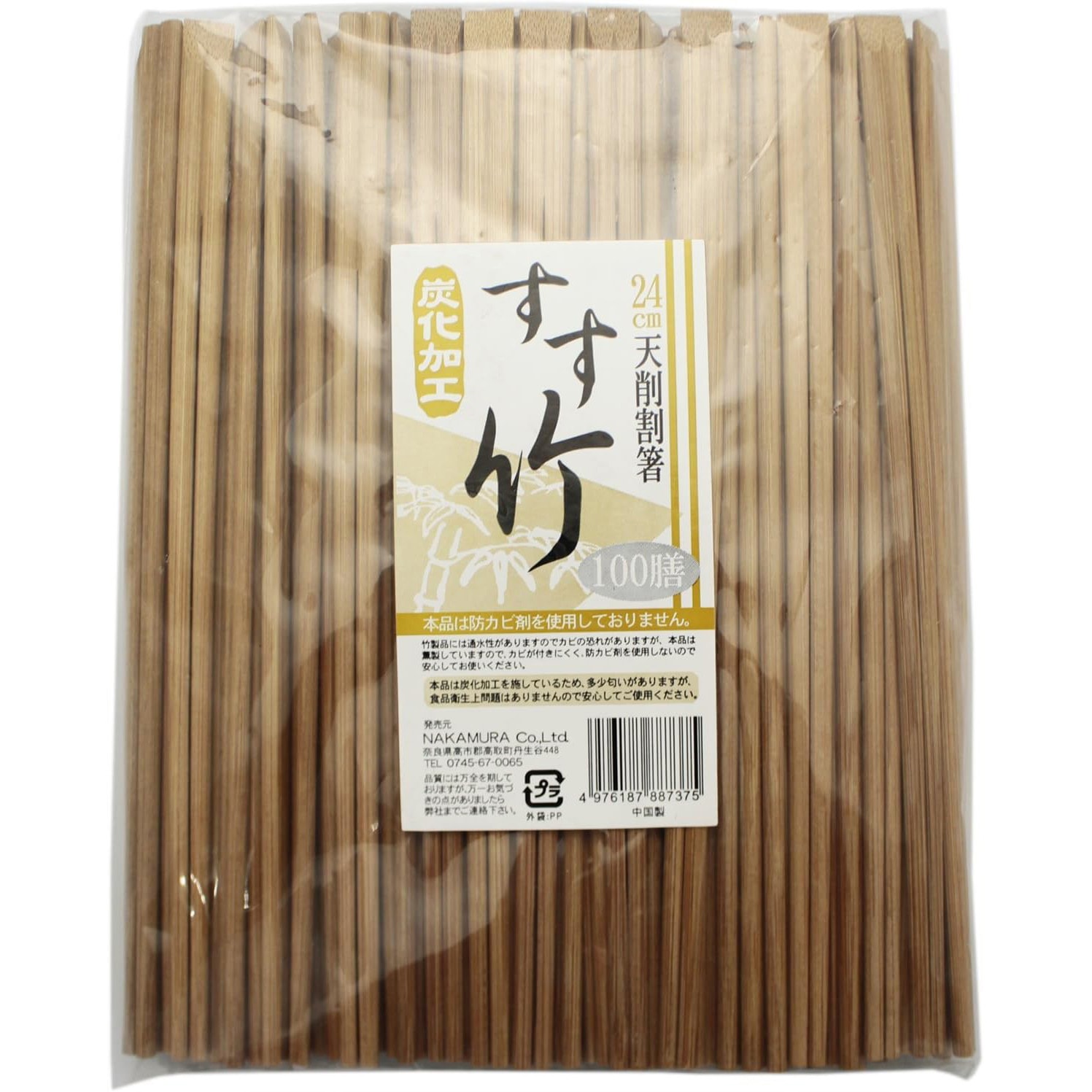 天削割箸 すす竹 炭化加工 1パック(100膳) 中村 【通販モノタロウ】