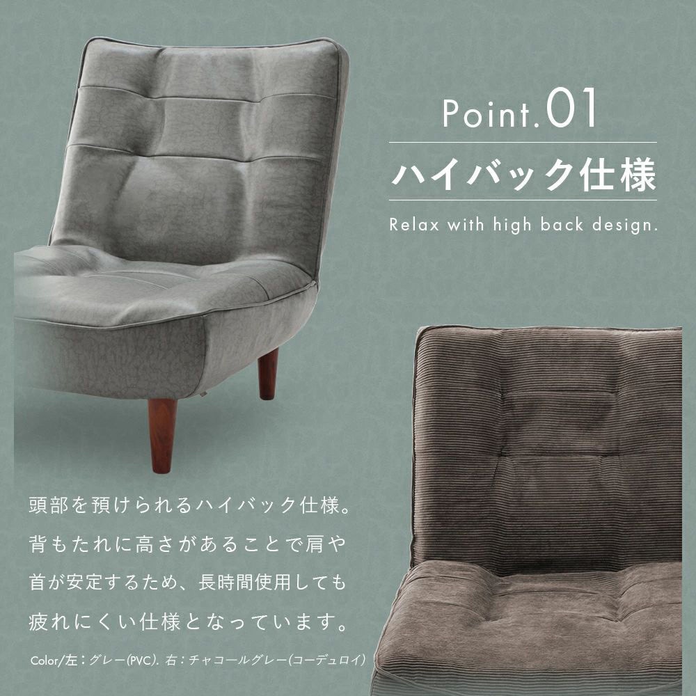 A327p-684YE ハイバックソファ LULU-1p セルタン コーデュロイ