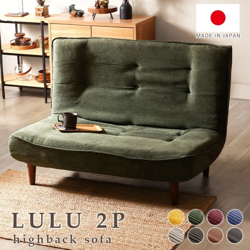 A40p-677CML ハイバックソファ LULU-2p セルタン PVCヴィンテージ