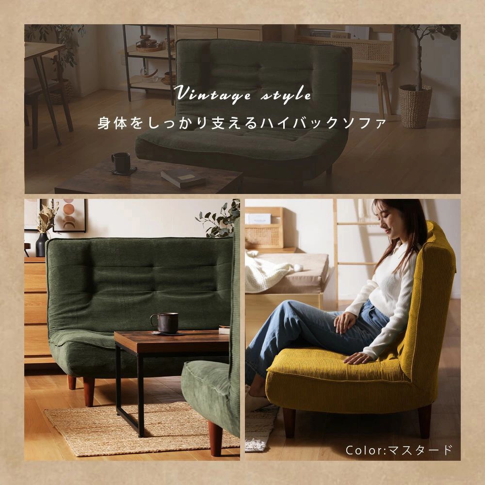 A40p-683GRN ハイバックソファ LULU-2p セルタン コーデュロイモス 