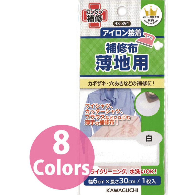 大判材料2枚　15% 93-393 アイロン接着・片面 補修布 薄地用 1枚 KAWAGUCHI (河口