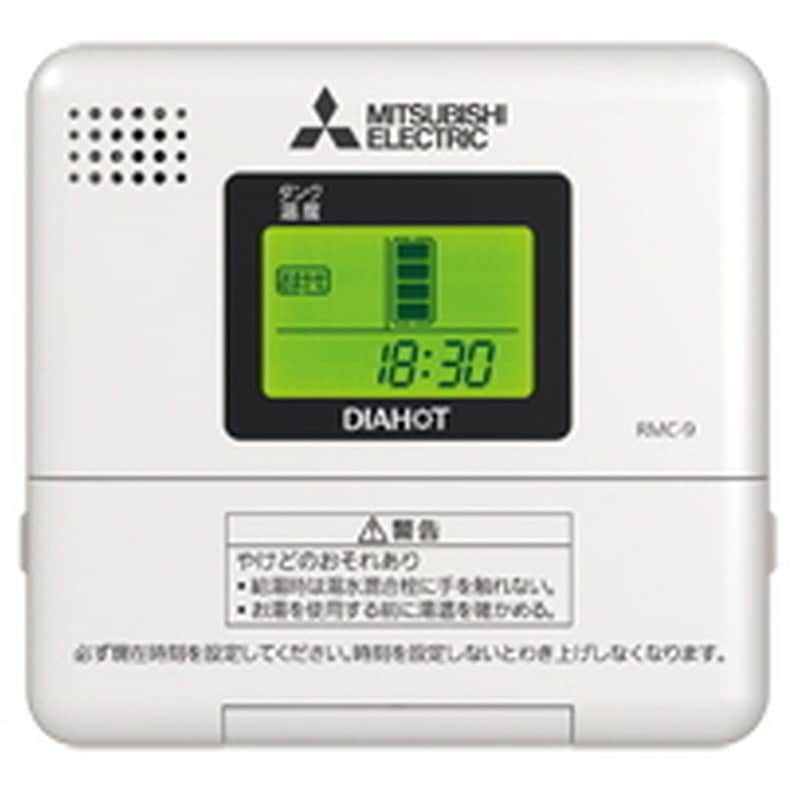 三菱電機　電気給湯器用リモコン　RMC-9 三菱 RMC-9 三菱電機 MITSUBISHI 給湯専用リモコン SRGタイプ