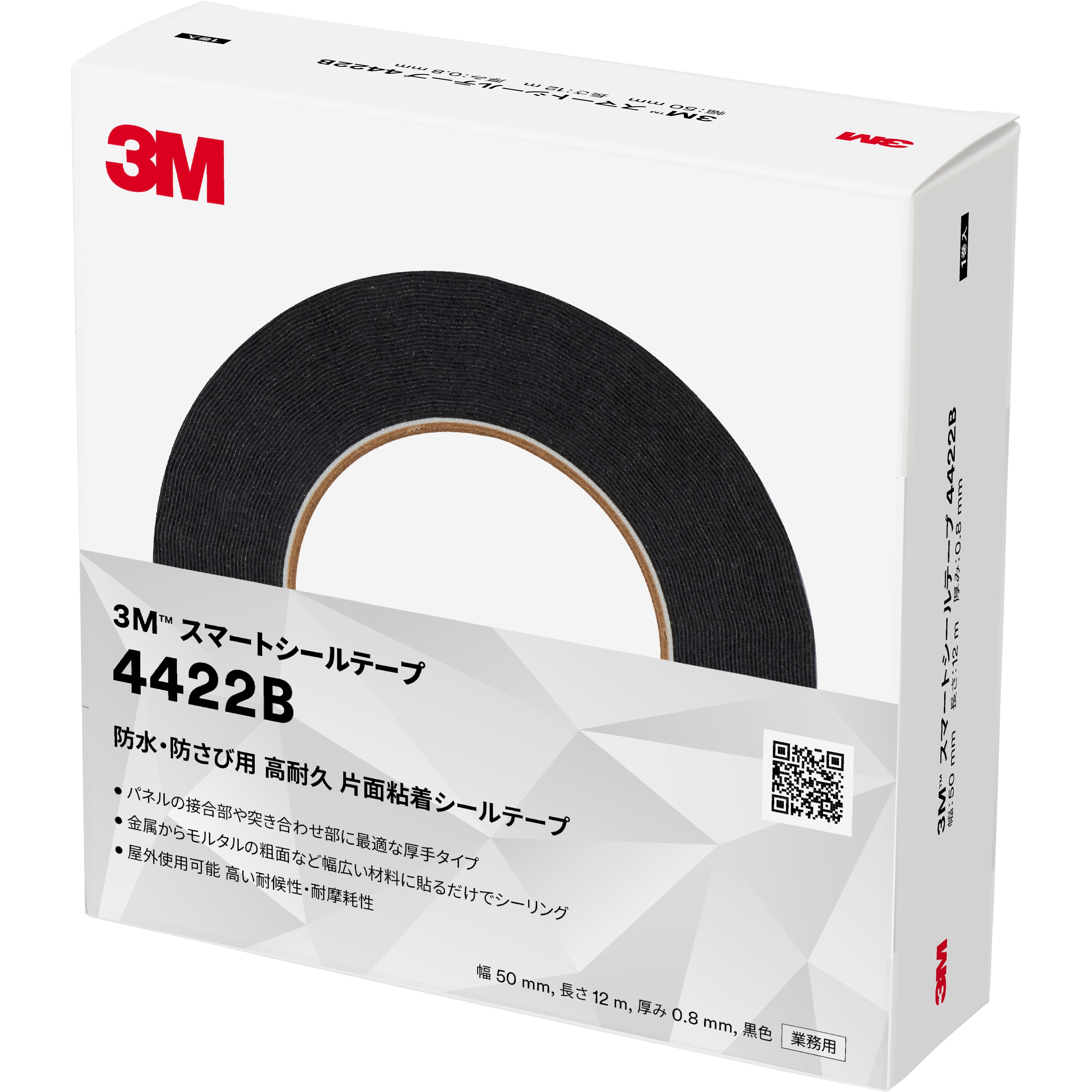 4422B 50X12 R スマートシールテープ 4422 3M(スリーエム) 黒色 幅50mm