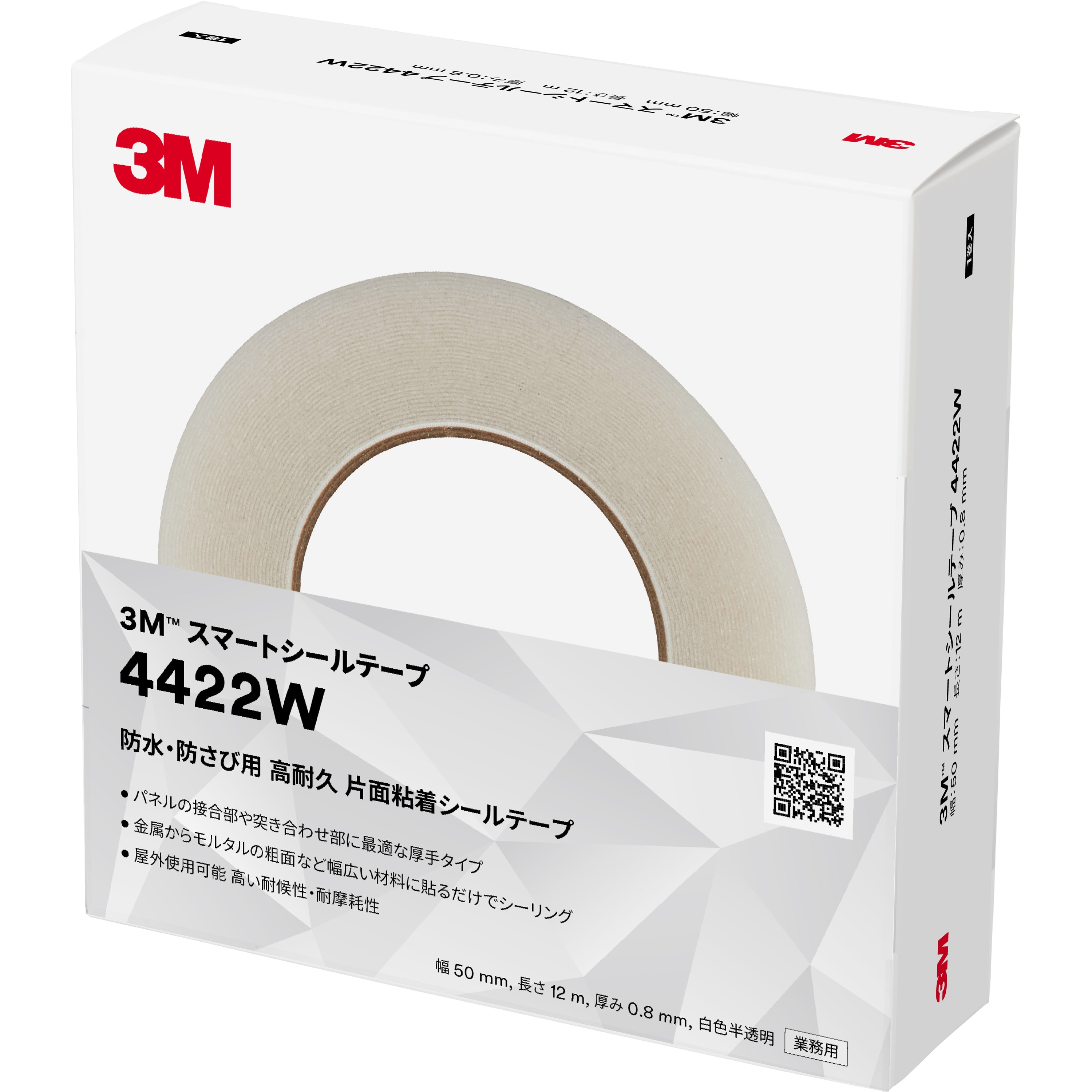 4422W 50X12 R スマートシールテープ 4422 1巻 3M(スリーエム) 【通販モノタロウ】
