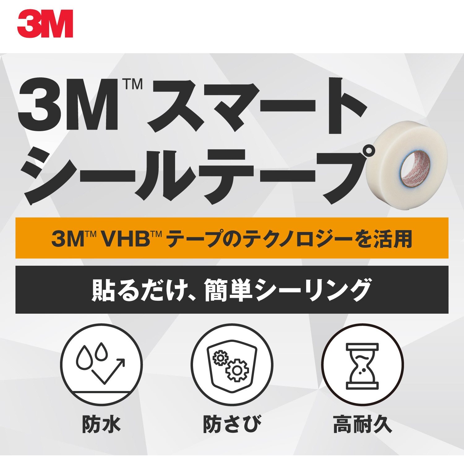 【新品・2営業日で発送】3M スリーエム スマートシールテープ 50mm×12m 黒 4422B50*12R スマートシールテープ R 3M(スリーエム) 茶色と黒のテープ 片面粘着シールテープ 4422Ｗ50＊12Ｒ