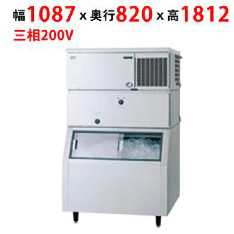 SIM-S241NSB-CLB2 キューブアイス製氷機スタックオンタイプ(スモール) 1台 テンポスドットコム 【通販モノタロウ】