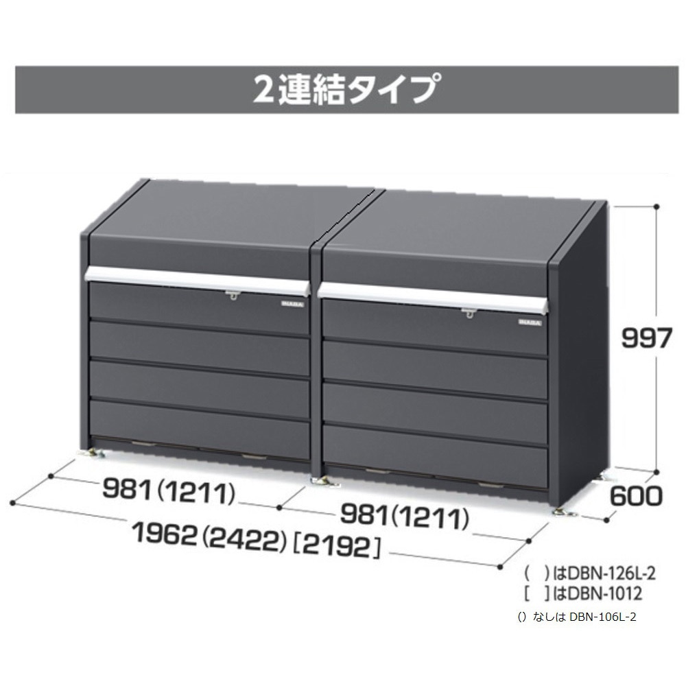 DBN-106MFL-2 FG ダストボックスミニ イナバ 容量800L フランネル