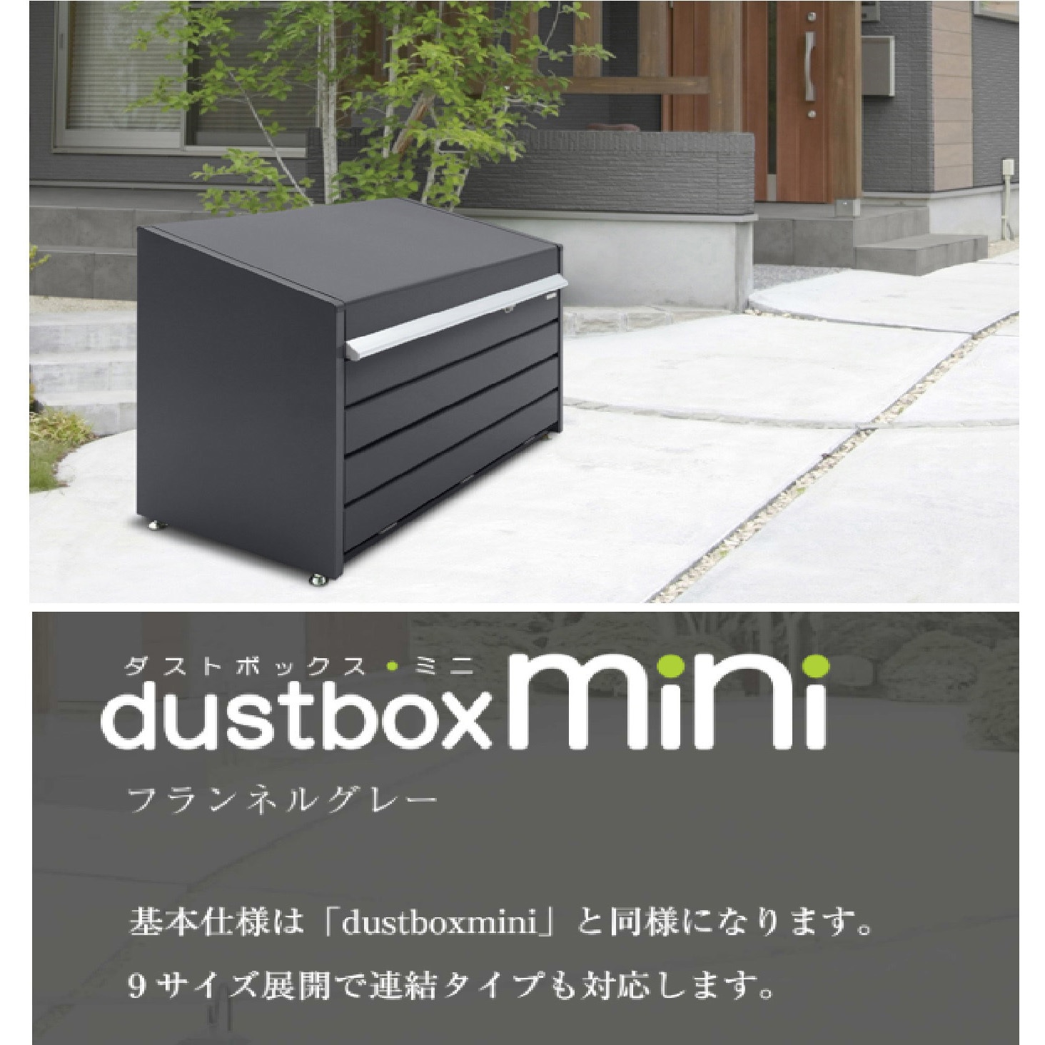 DBN-126MF FG ダストボックスミニ イナバ 容量500L フランネルグレー色