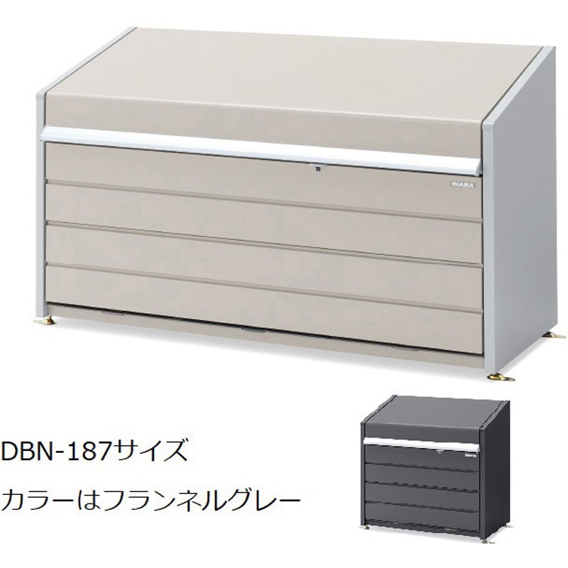 DBN-187MF FG ダストボックスミニ イナバ 容量1000L フランネルグレー色 基本棟(単体) メッシュ床タイプ   DBN-187MF FG