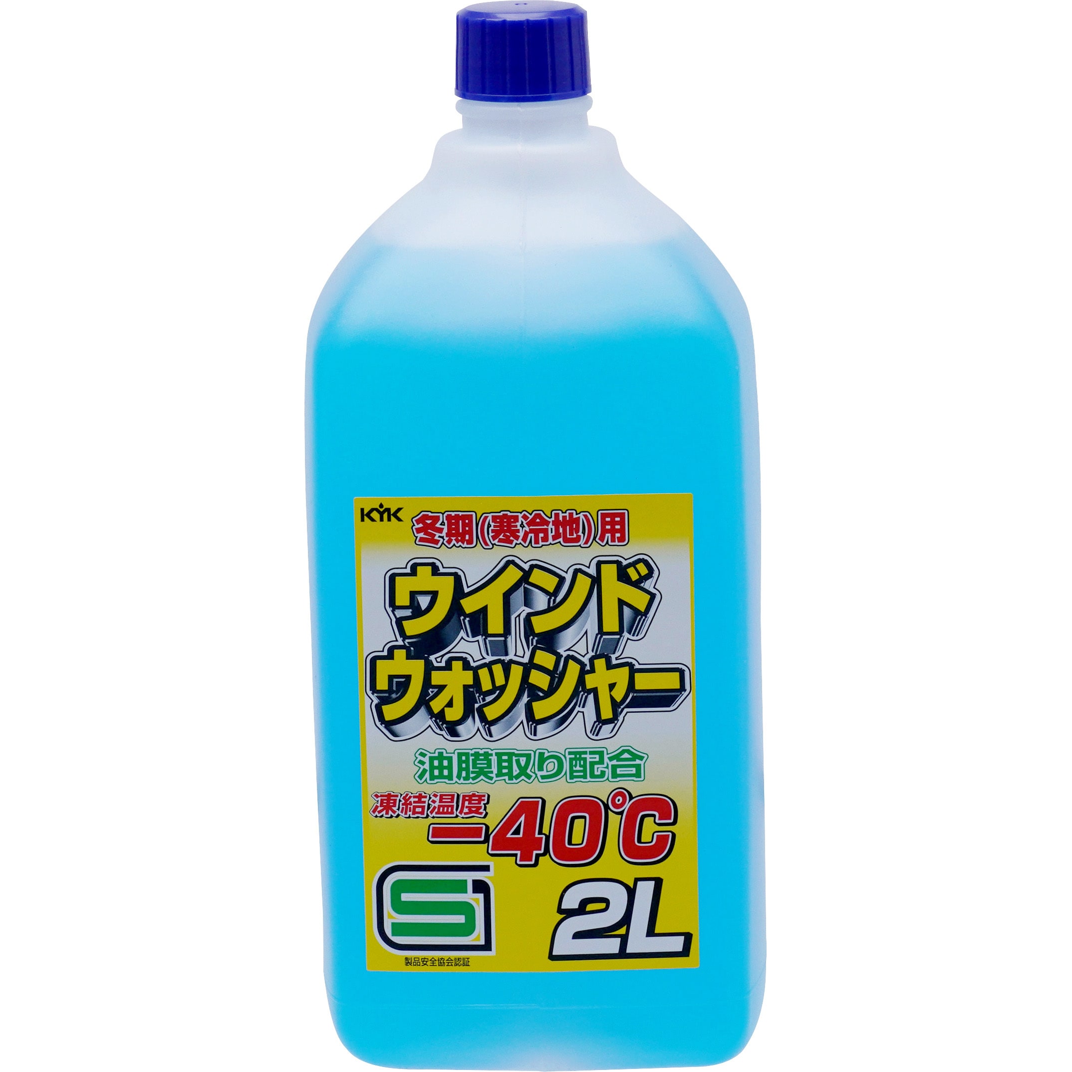 12-002 寒冷地用SGウインドウォッシャー液 1本(2L) 古河薬品工業 【通販サイトMonotaRO】