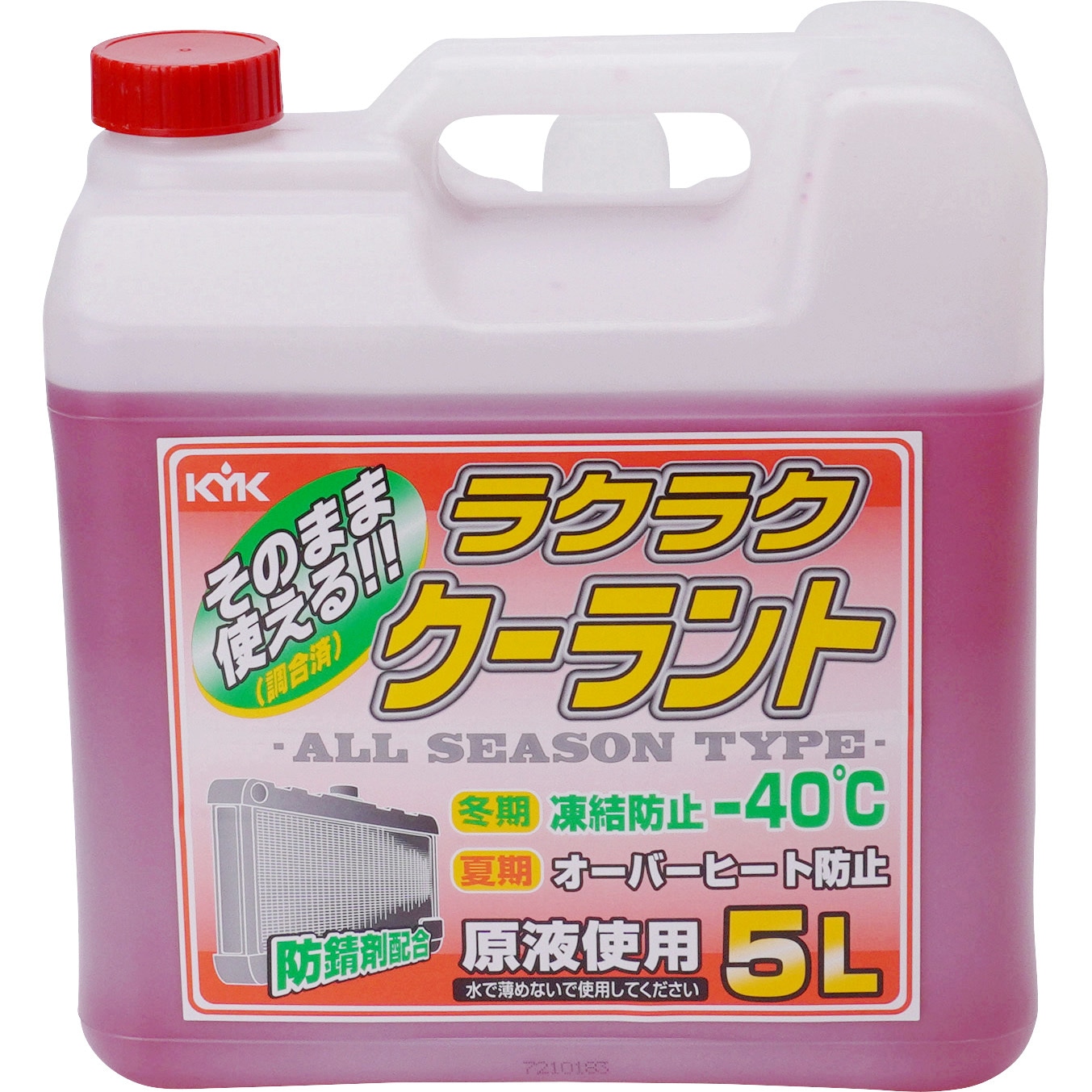 55-003 ラクラククーラント 古河薬品工業 容量5L 液色:赤 赤色 55-003