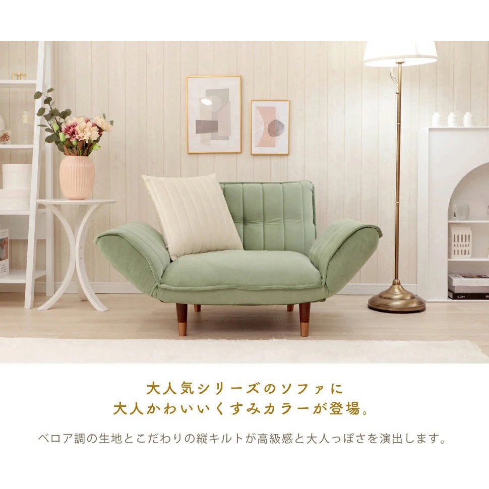 ソファー　一人掛け　和楽 セルタン ソファ ソファー 一人暮らし 1Pソファ 和楽のため息