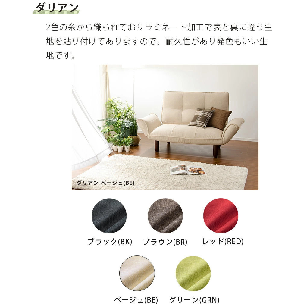 セルタン 2人掛けソファ ベージュ A316P-560BE カウチ、カバーセット 