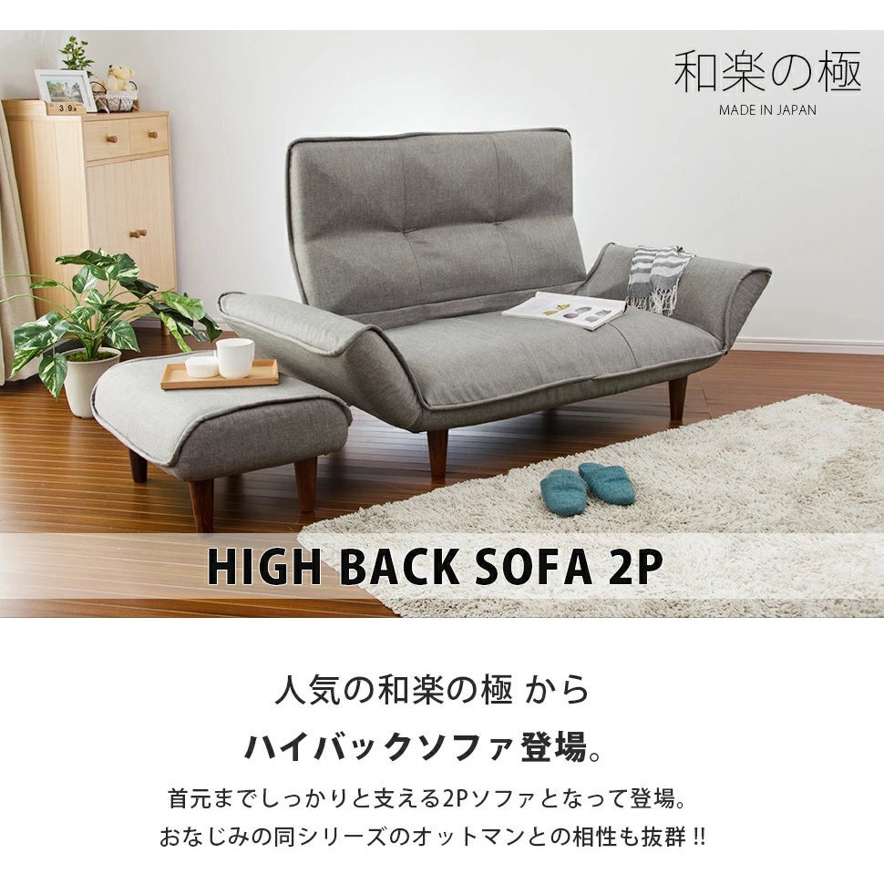 A316p-582BR 2人掛けハイバックソファー KAN セルタン タスクブラウン