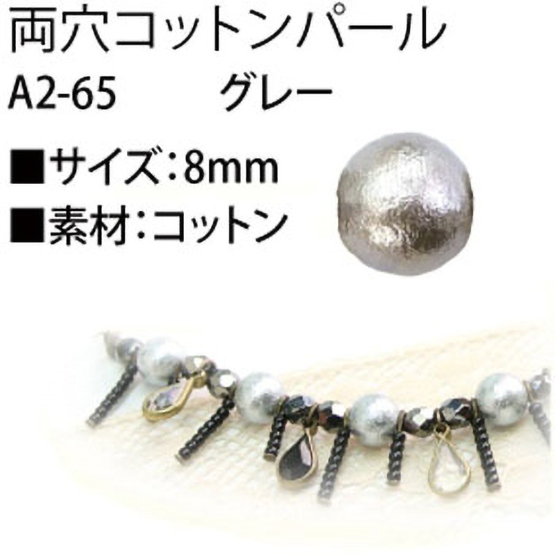 A2-65-300 コットンパール 日本紐釦貿易 1袋 A2-65-300