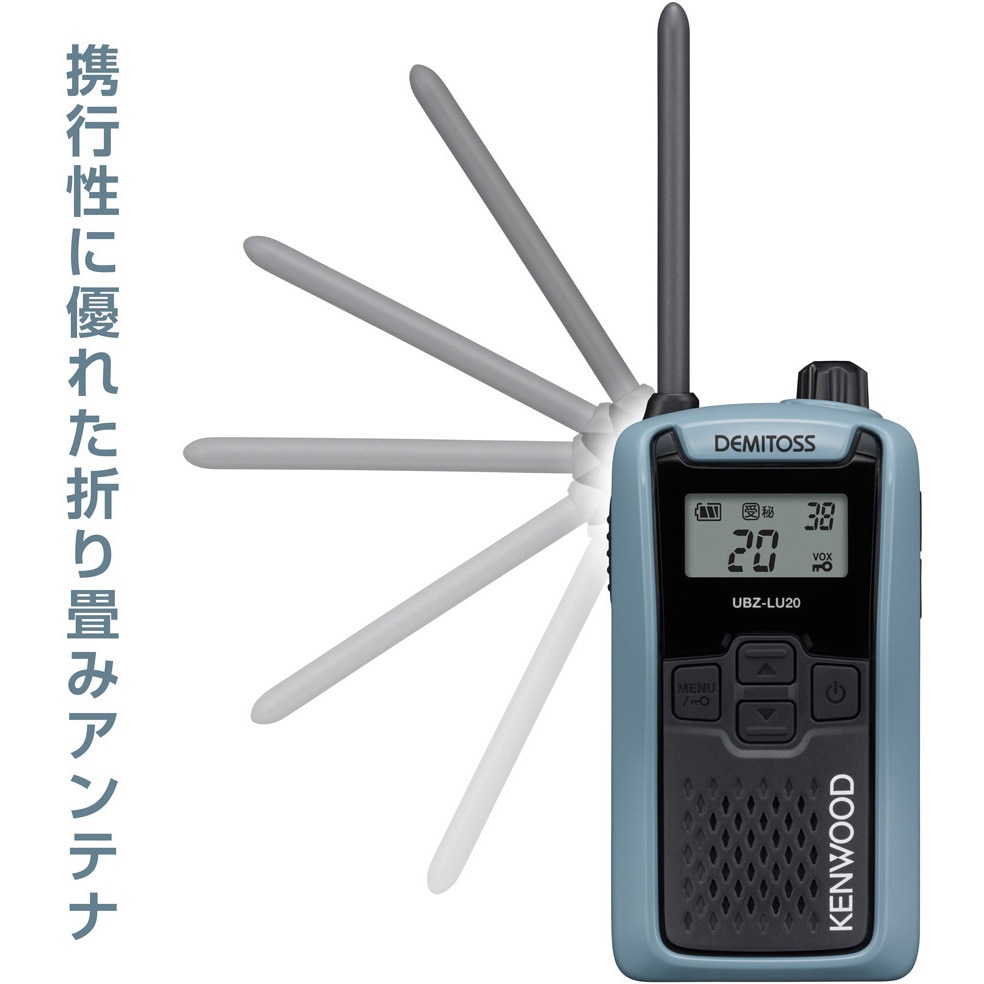 SET-UBZLU20H×2 本体2台セット KENWOOD 特定小電力 防塵防水性能IP54