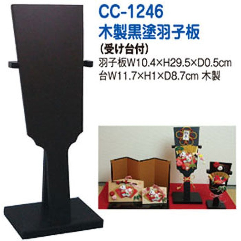 額 羽子板付 羽子板付沓石 1セット(2個) ノーブランド 【通販モノタロウ】