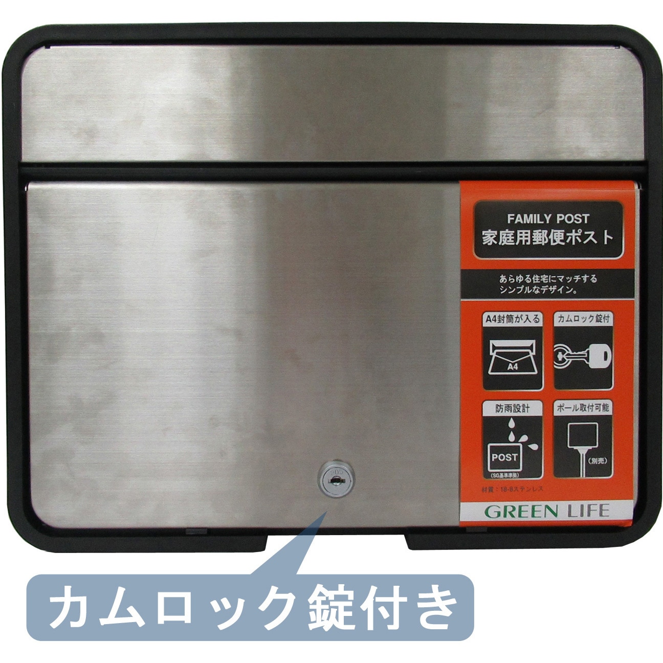 PH-58P 家庭用郵便ポスト FH-58P グリーンライフ シルバー色 【通販