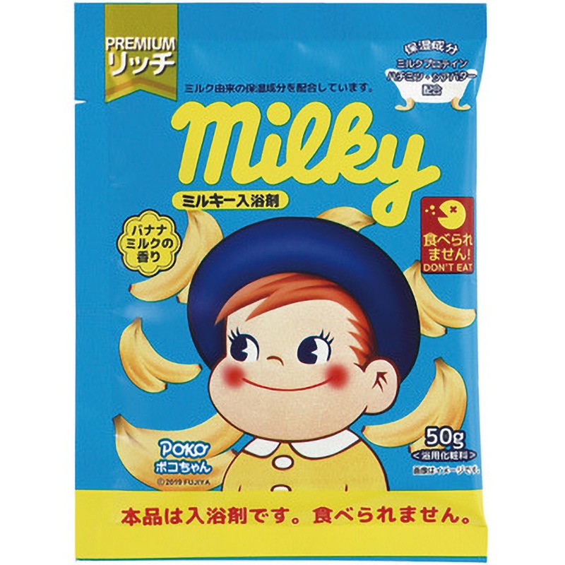 バナナ入浴剤 紀陽除虫菊 / ミルキー入浴剤 ポコちゃん バナナミルクの香りの