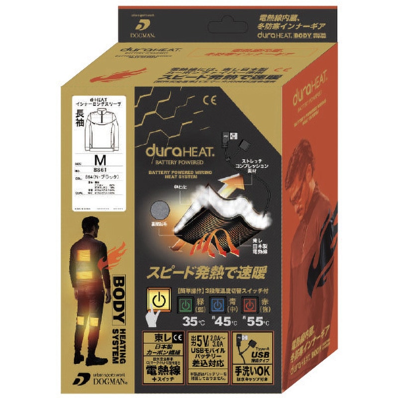 8861 DOGMAN UR 電熱ウェア d-HEAT インナーロングスリーブ 8861 1枚 