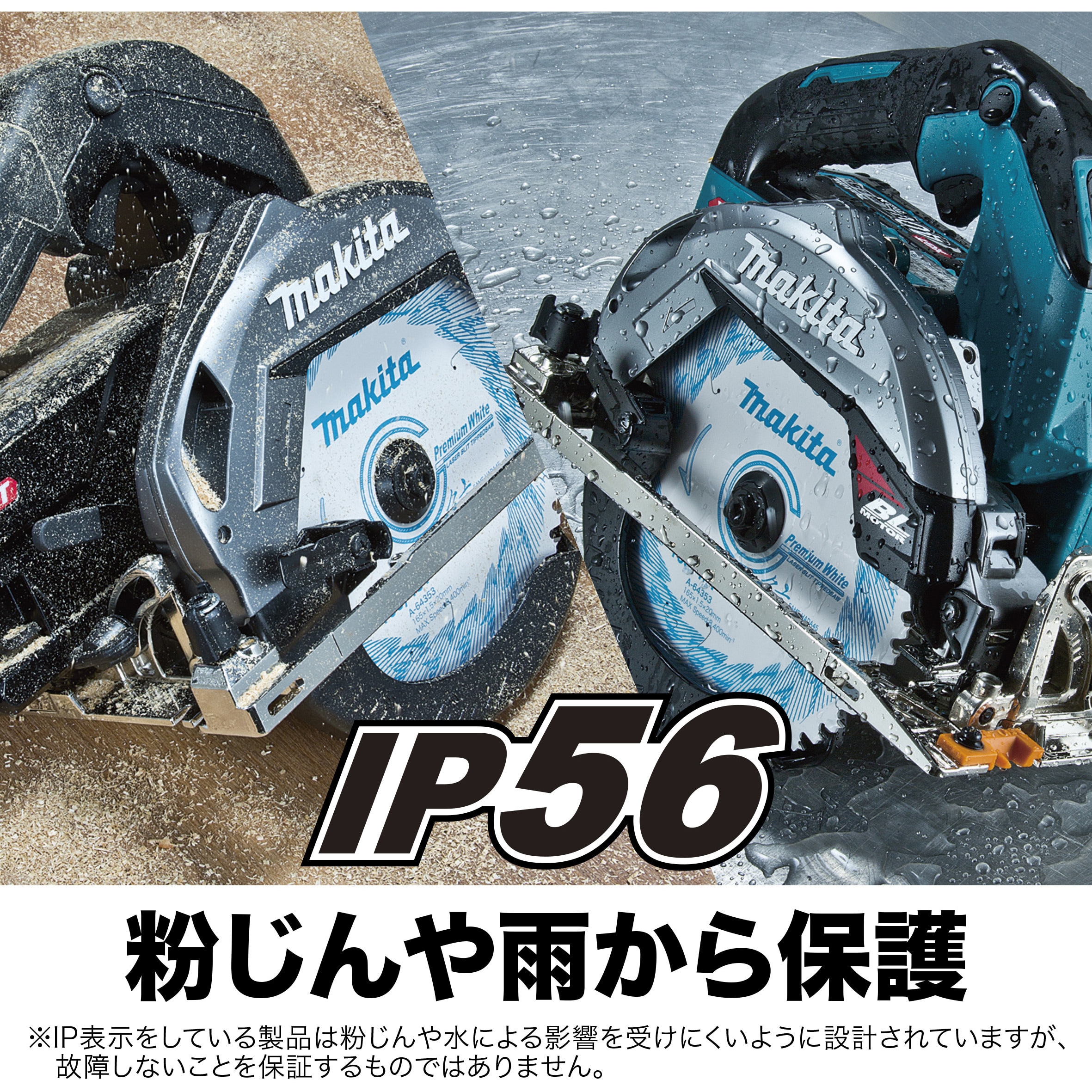 makita/マキタ 216mm スライドマルノコ LS0812 木工用 超硬丸ノコ 札幌市 白石区 注文 東札幌