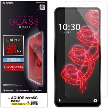 Aquos Zero5g Basic Dx フィルム 飛散防止 Pm S2flgggo ラウンドエッジ加工 指紋防止 お求めやすく価格改定 ガラスフィルム ゴリラガラス