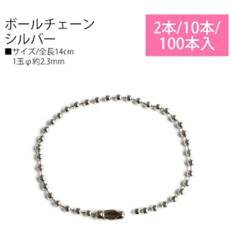 NS228-100T ボールチェーン 日本紐釦貿易 全長14cm 1袋(100本