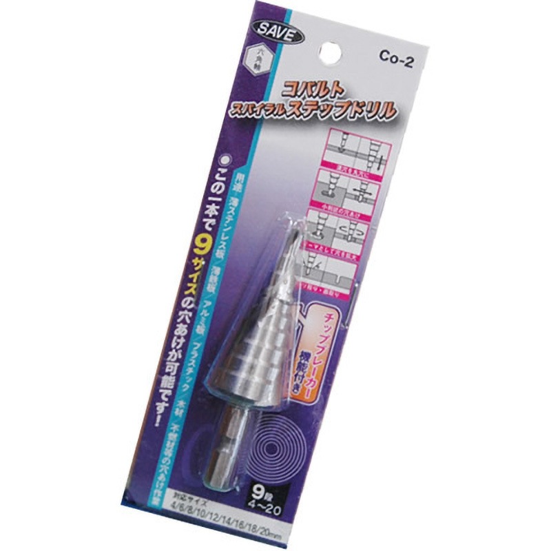 Co-2 コバルトスパイラルステップドリル セーブインダストリー Co-2 コバルトスパイラルステップドリル セーブインダストリー