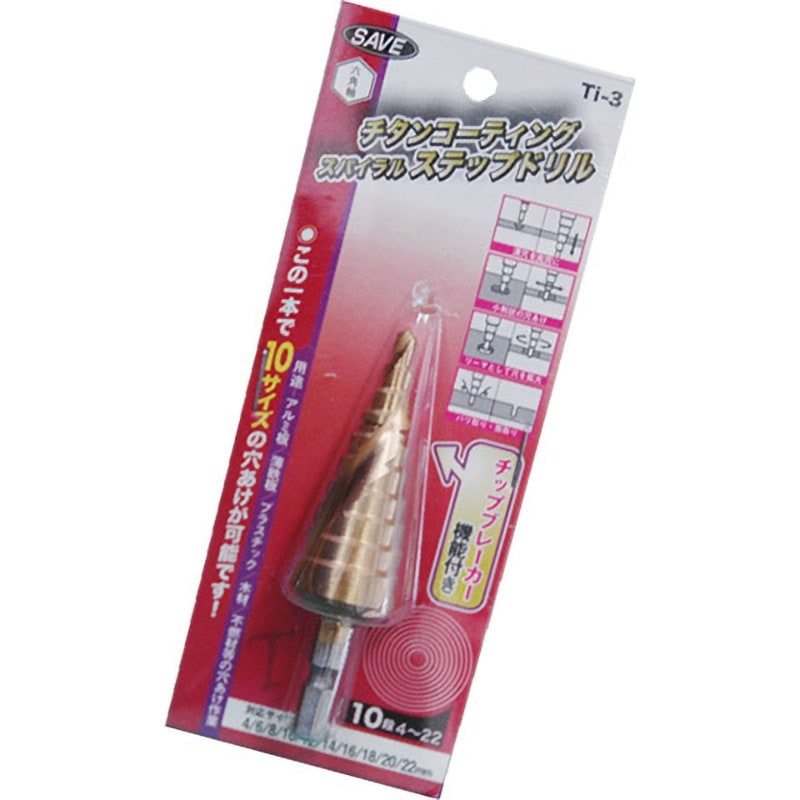 スパイラルステップドリル TI-3 チタンコーティングスパイラルステップドリル 成瀬 HSS4241製