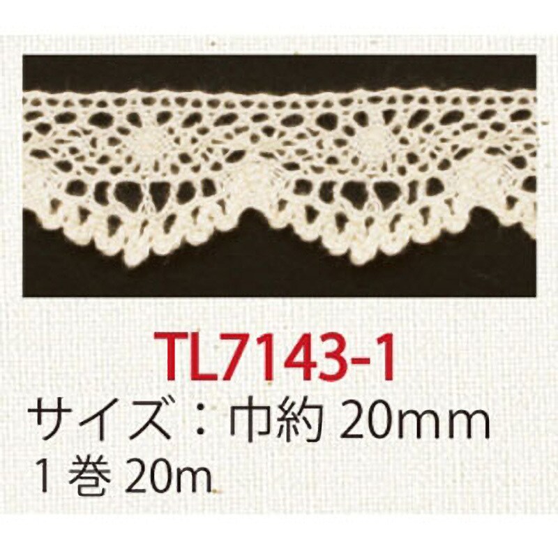 TL7143-1 綿トーションレース 1巻(20m) 日本紐釦貿易 【通販サイト