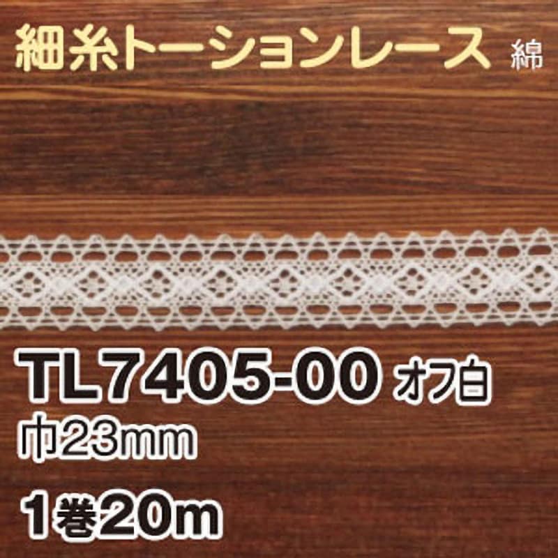 TL7405-00 トーションレース 1巻(20m) 日本紐釦貿易 【通販サイト