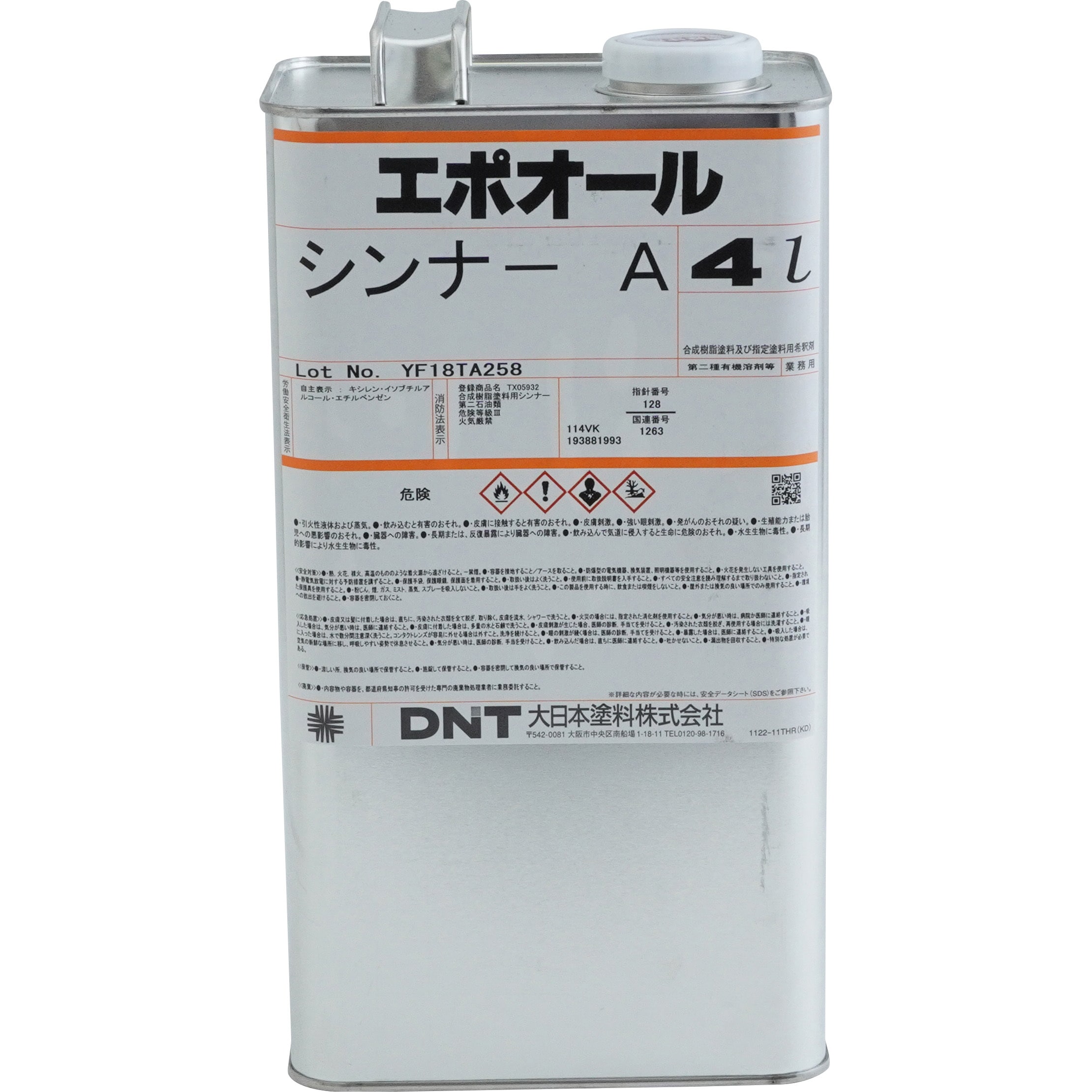 エポオールシンナーA 1缶(4L) 大日本塗料(DNT) 【通販サイトMonotaRO】