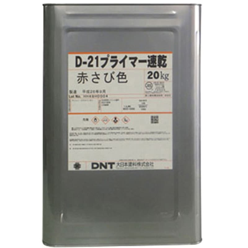D-21プライマー速乾 DNT(大日本塗料) アルキド樹脂系塗料 赤さび色  1缶(20kg)