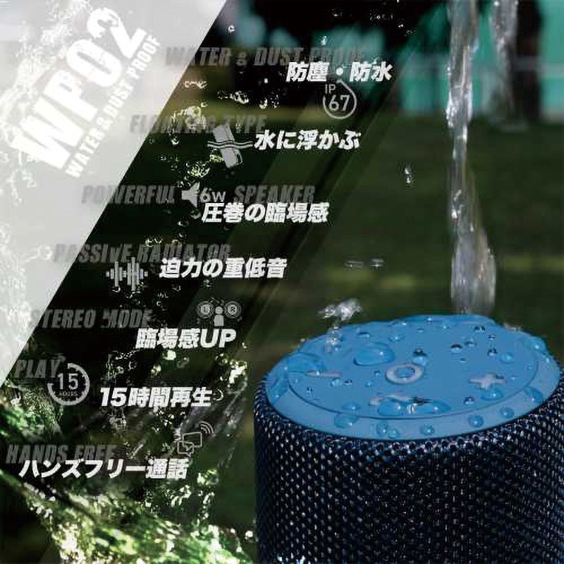 OWL-BTSP02S-BK マイク付きでリモート会議に最適 防水防塵 Bluetooth